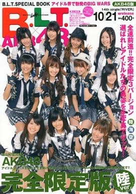 駿河屋 買取 生写真欠 B L T Special Book Akb48アイドルウォーズ軍略book Akb48部隊の三原則教えます 陸ver 写真集系雑誌その他