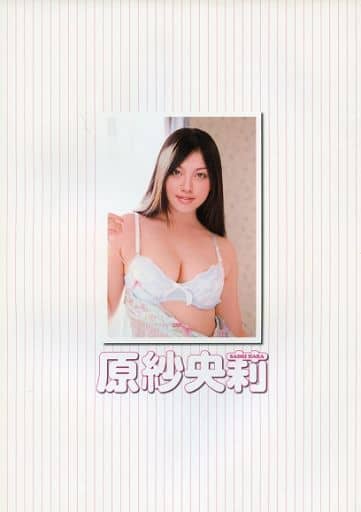 写真集　週刊誌　原紗央莉 