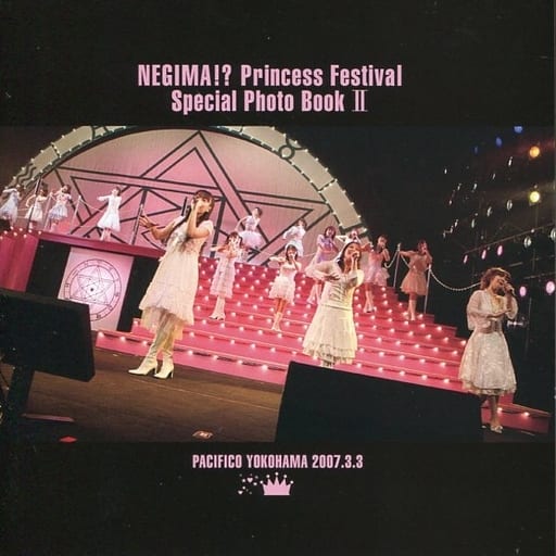 駿河屋 -<中古>NEGIMA!? Princess Festival Special Photo Book II