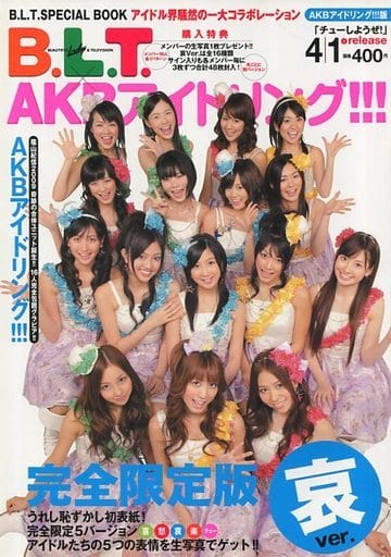 AKBアイドリング 松井珠理奈 フルコンプ - luxprotectsolutions.lu