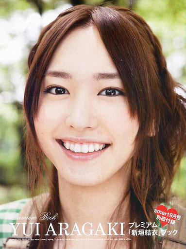 駿河屋 中古 Yui Aragaki プレミアム 新垣結衣 ブック 写真集系雑誌その他