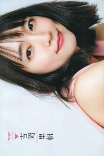 駿河屋 中古 吉岡里帆 プレミアminiブック 年1月24日号 写真集系雑誌その他