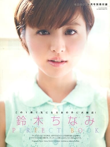 駿河屋 中古 鈴木ちなみ Perfect Book 写真集系雑誌その他