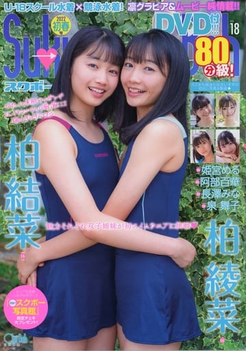 Suku→boh vol. 3 (2014 夏号) DVD無し星名美津紀 - アート/エンタメ Suku→boh vol. 3 (2014 夏号) DVD無し星名美津紀 - アート/エンタメ