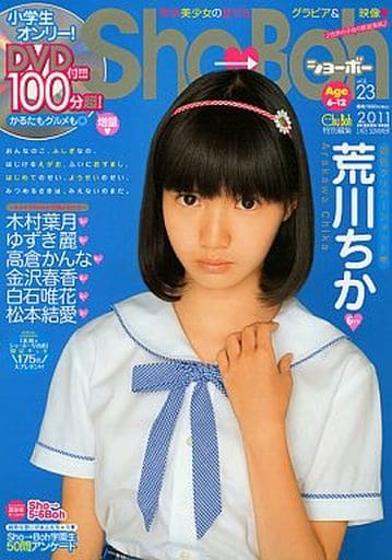 入手困難】Sho-Boh vol.26 未開封DVD付き 木村葉月 | acuerdos.com.bo