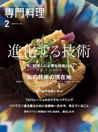 月刊専門料理（24冊）