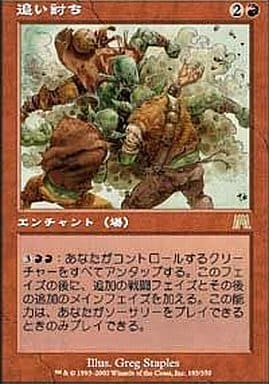 MTG【Foil】オンスロート(ONS)　追い討ち