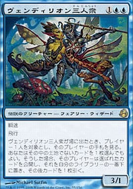 低価格の MTG ヴェンディリオン三人衆 地平線の梢 などいろいろまとめ 低価格の MTG ヴェンディリオン三人衆 地平線の梢 などいろいろまとめ