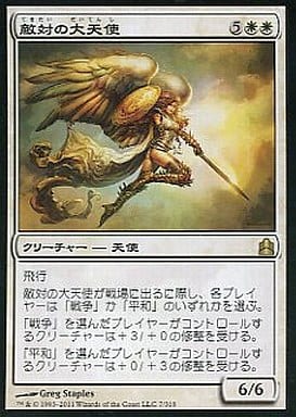 駿河屋 中古 R 敵対の大天使 Archangel Of Strife 日本語版