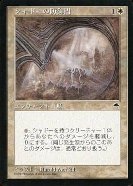 駿河屋 中古 C シャドーの防御円 Circle Of Protection Shadow マジックザギャザリング