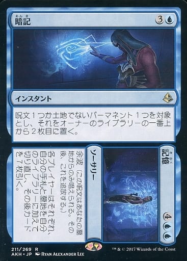 思い出を開拓する 1 青単電招の塔 青単コントロール Mtg航海日誌