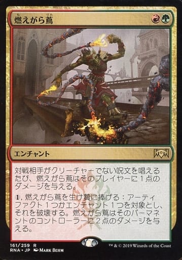 所感語り】パイオニアチャレンジャーデッキ③:グルールストンピィ