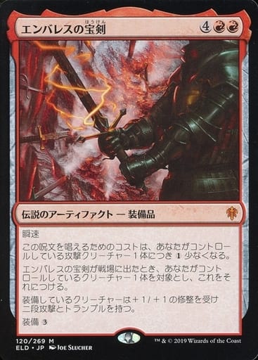 初心者向け エンバレスの宝剣から学ぶ戦闘フェイズの進め方 Mtg カード暮らし