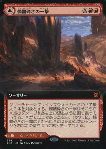 マナ形成のヘルカイト】強すぎ？優勝デッキレシピとスタンダードでの 