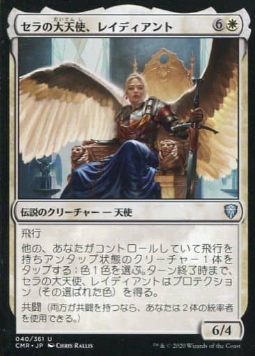 新発売】 foil MTG 大天使レイディアント 大天使レイディアント foil