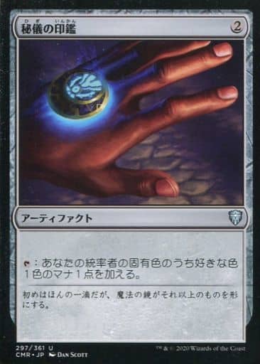 Edh 統率者初心者に向けて安くて強いおすすめカードを紹介していく Mtg カード暮らし