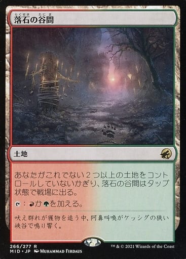 オンラインショップ】 グルール・ストンピィ 2セット マジック:ザ