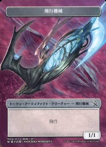 機械兵団の進軍 フォイルゲット プラトークンキャンペーン-