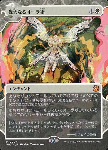 駿河屋 - 【買取】0004[神話R]：【WOT】【ボーダーレス版】偉大なる
