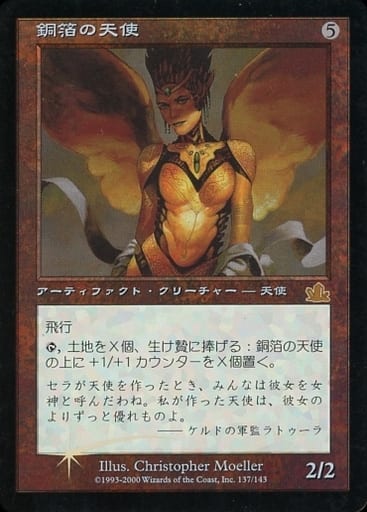 販売新販売 MTG foil 英語 ケルドの軍監 ラトゥーラ - トレーディング