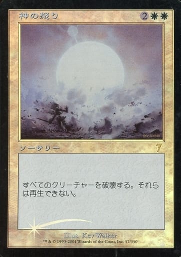 MTG 神の怒り Foil 日本語版 第７版-