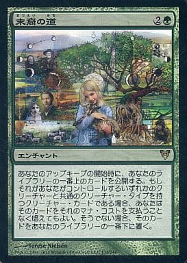 駿河屋 -<中古>[R] ： 【FOIL】末裔の道/Descendants' Path（マジック