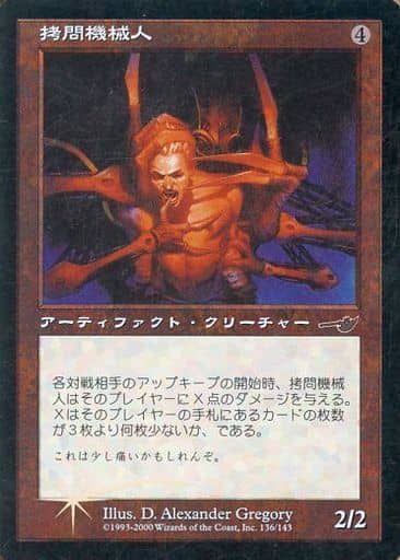 駿河屋 - 【買取】136*143[U]：【NEM】【FOIL】拷問機械人/Rackling（マジックザギャザリング）