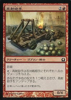 マジック・ザ・ギャザリング ラクドスの激怒犬 FOIL / ラヴニカへの回帰 日本語版 シングルカード マジック・ザ・ギャザリング ラクドスの激怒犬 FOIL / ラヴニカへの回帰 日本語版 シングルカード