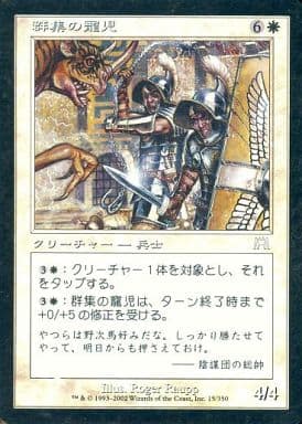 15/350[U]：【ONS】【FOIL】群集の寵児/Crowd Favorites
