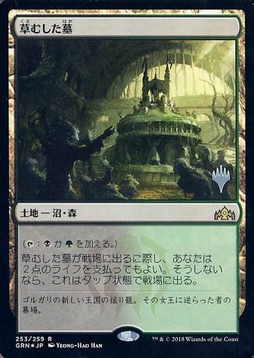mtg foil 英語版 EXP 草むした墓/Overgrown Tomb 即決 ※日本語パック産