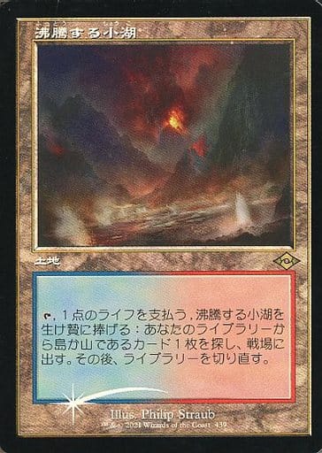 MTG 沸騰する小湖　旧枠　フランス語　4枚おもちゃ・ホビー・グッズ