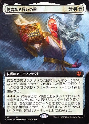 かわいい! MTG 日本語版 foil 拡張アート 再鍛造 マジック:ザ