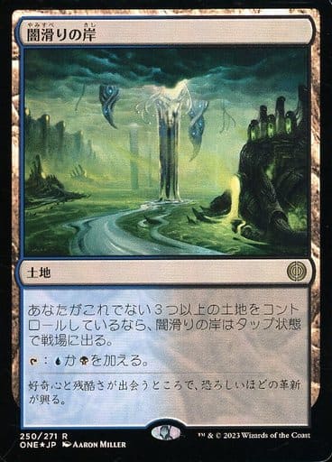 MTG レア foil まとめ モンドラック 闇滑りの岸 真面目な ムル・ダヤの