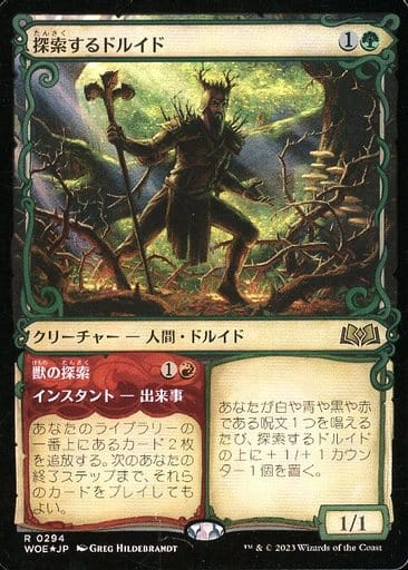 人気の MTG 探索する獣 ハロー・Foil マジック:ザ・ギャザリング