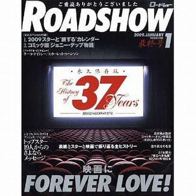 駿河屋 -<中古>付録付)ROADSHOW 2009/1(別冊付録2点) ロードショー