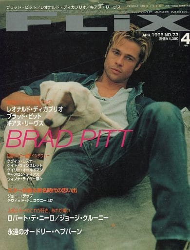 駿河屋 -<中古>FLIX 1998年4月号 NO.73 フリックス(映画雑誌その他)