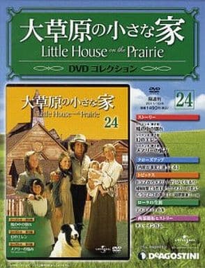 駿河屋 -<中古>大草原の小さな家DVDコレ全国版 24（映画雑誌その他）