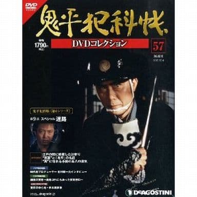 鬼平犯科帳DVDコレクション デアゴスティーニ-eastgate.mk