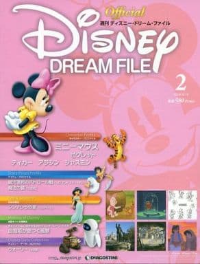 駿河屋 -<中古>週刊ディズニー・ドリーム・ファイル 2(映画雑誌その他)