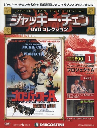 ジャッキーチェン DVDコレクション 53点セット