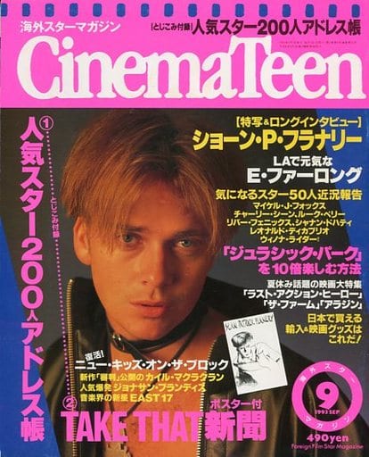 90年代 映画雑誌 シネマティーン 15冊 まとめ売り - 本 90年代 映画雑誌 シネマティーン 15冊 まとめ売り - 本