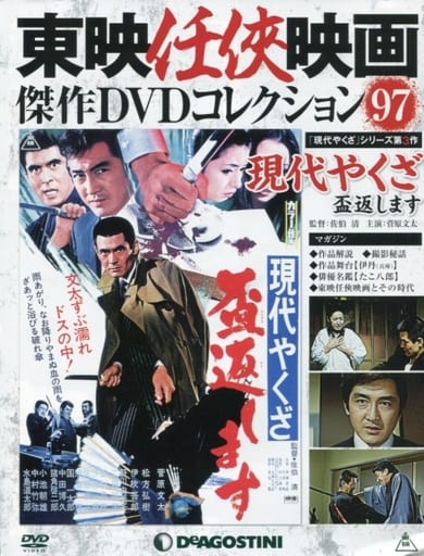 DVD▼CONFLICT 最大の抗争(8枚セット)第一章～第八章▽レンタル落ち 全8巻 極道 任侠