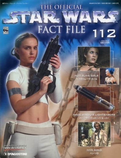 駿河屋 -<中古>THE OFFICIAL STAR WARS FACT FILE No.112 週刊スター 