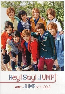 駿河屋 -<中古><<パンフレット(ライブ)>> パンフ)Hey!Say!JUMP 全国へ