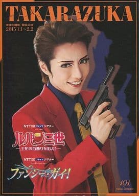 (舞台) パンフ)TAKARAZUKA 宝塚大劇場 雪組公演 ルパン三世-王妃の首飾りを追え!-/ファンシー・ガイ!