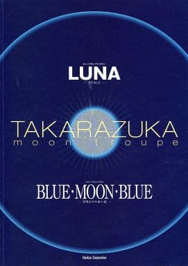 月組　LUNA/BLUE・MOON・BLUE パンフレット付き