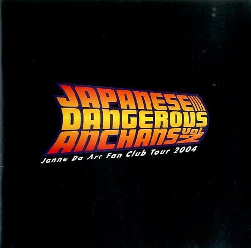 駿河屋 中古 パンフ Japanese Dangerous Anchans Vol 2 Janne Da Arc Fan Club Tour 04 ライブ コンサート