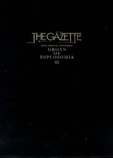駿河屋 - 【買取】<<パンフレット(ライブ)>> パンフ)THE GAZETTE LIVE ...