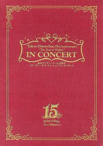 駿河屋 中古 パンフレット 舞台 パンフ 東京ディズニーシー15周年 ザ イヤー オブ ウィッシュ イン コンサート 舞台