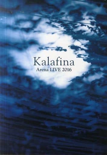 駿河屋 中古 パンフ Kalafina Arena Live 16 ライブ コンサート